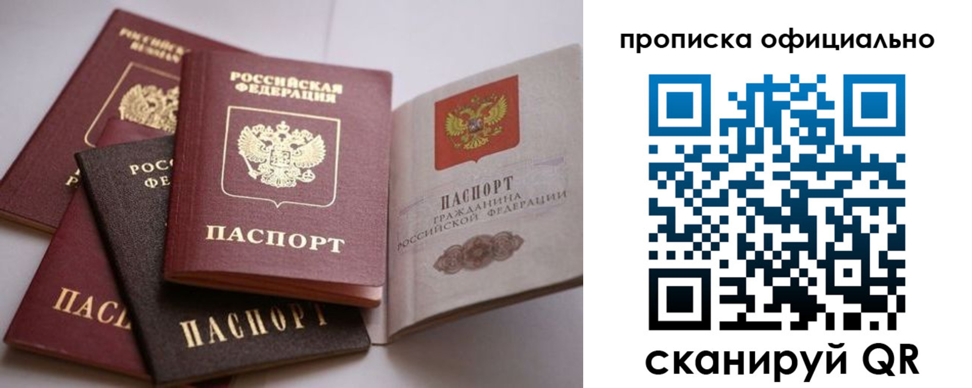 пропишу в квартире в Баксане