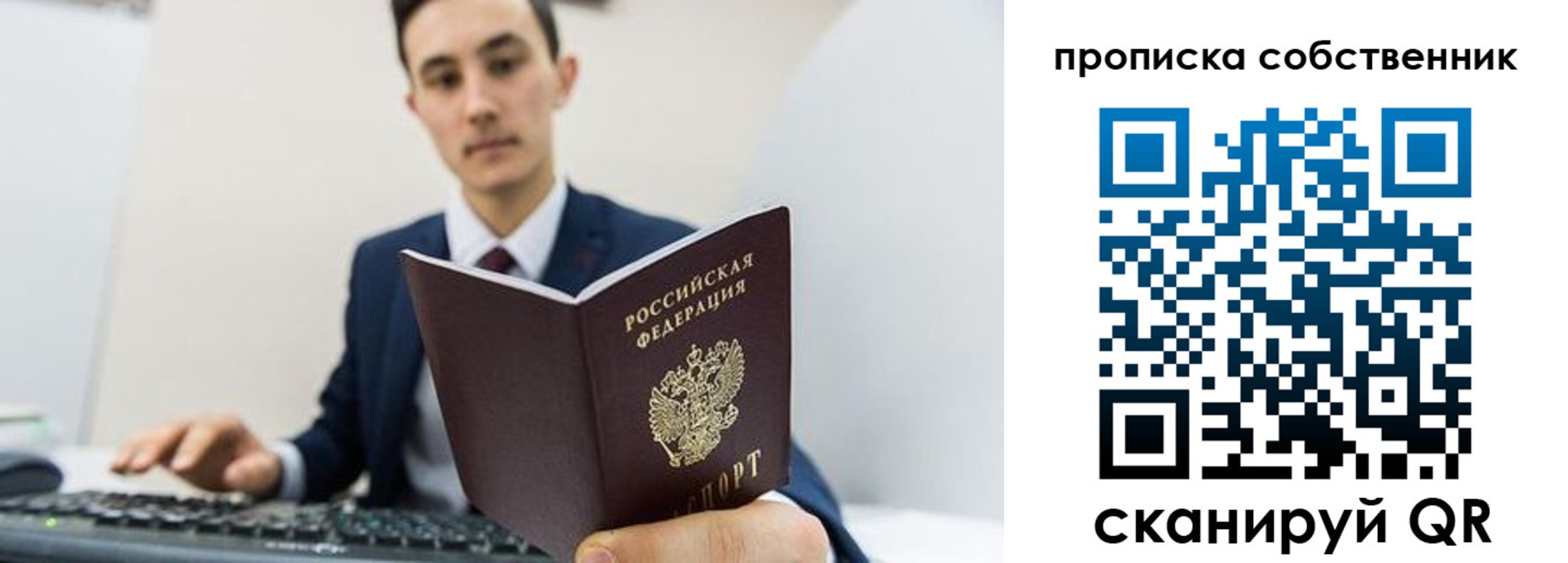 миграционный учет в Баксане