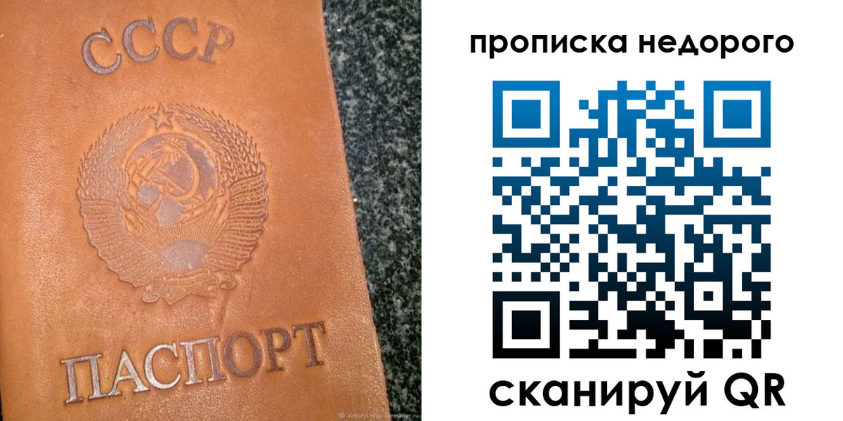 временная регистрация надежно в Баксане