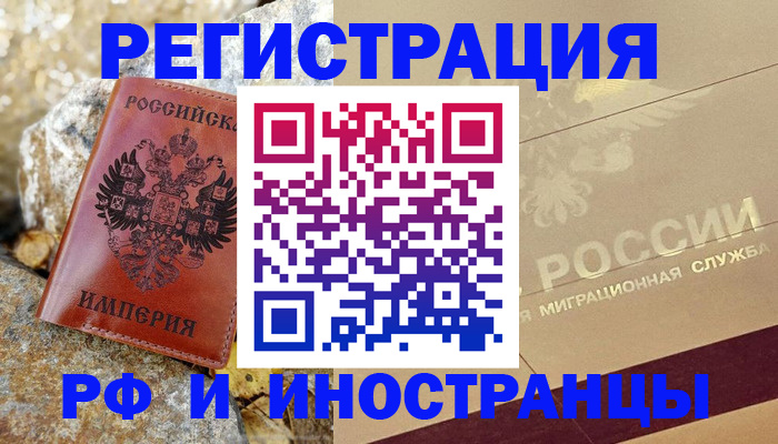 временная регистрация 2025 в Баксане