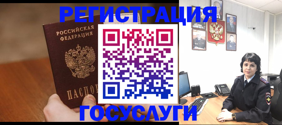 прописка штамп в Баксане