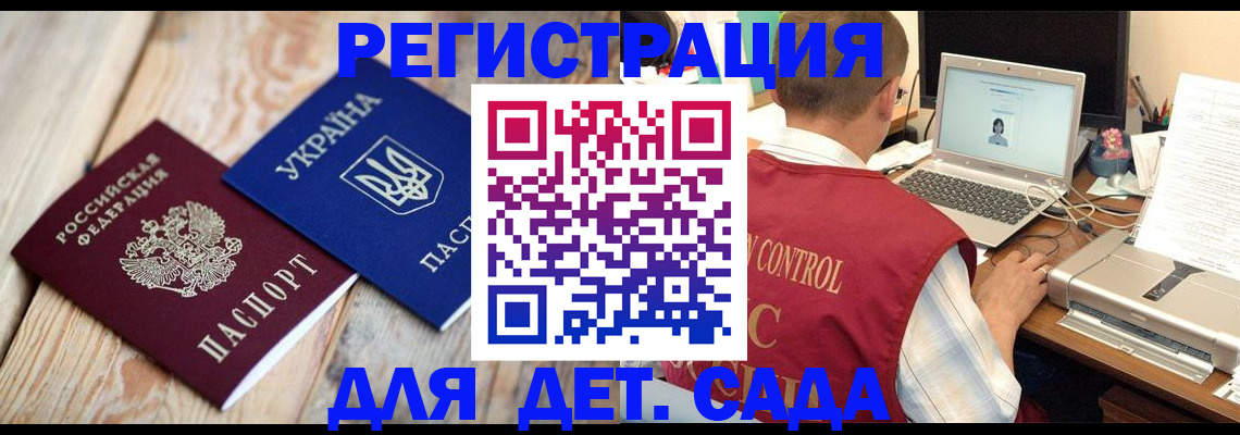 временная регистрация адрес в Баксане
