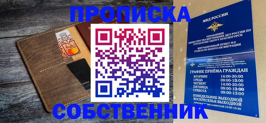 временная регистрация надежно в Баксане