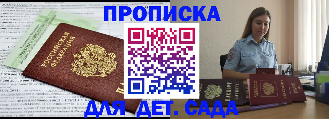 временная регистрация поиск в Баксане